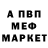 Героин белый Mister Godot