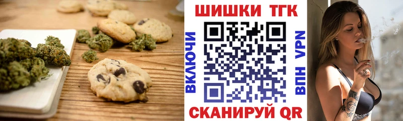 Печенье с ТГК конопля  Цивильск 