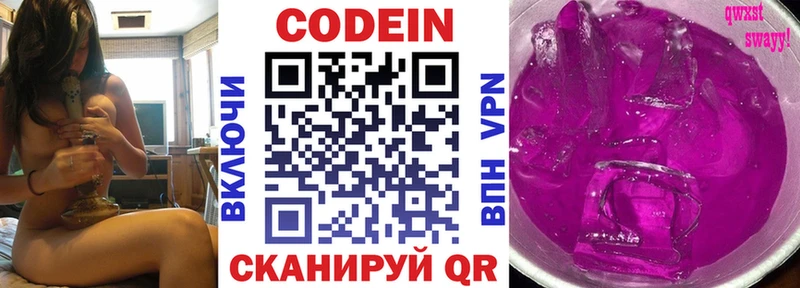 shop как зайти  Цивильск  Кодеиновый сироп Lean Purple Drank 