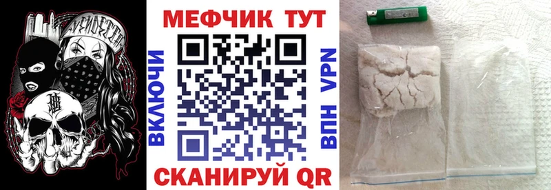Меф кристаллы  закладки  Цивильск 