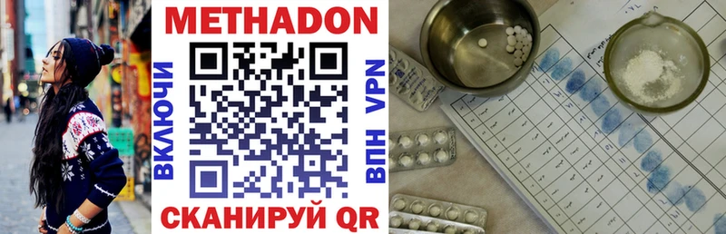 МЕТАДОН methadone  Цивильск 